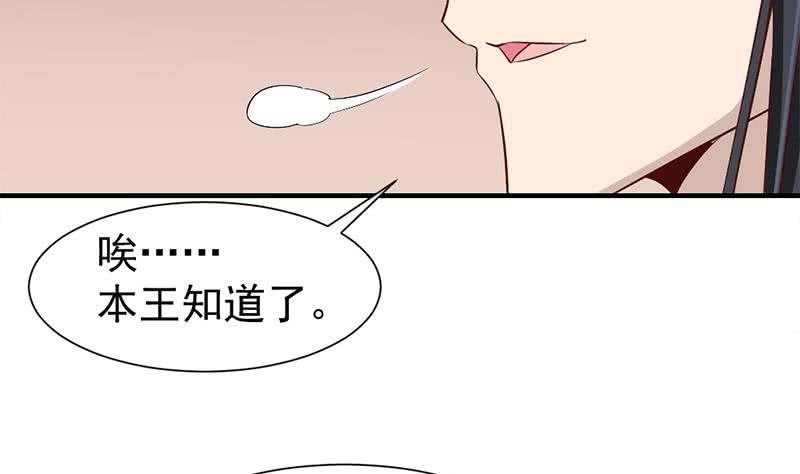 一代诡妃韩漫全集-第186话 满意的奖励无删减无遮挡章节图片 
