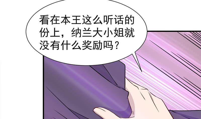 一代诡妃韩漫全集-第186话 满意的奖励无删减无遮挡章节图片 