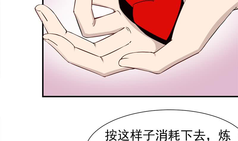 一代诡妃韩漫全集-第186话 满意的奖励无删减无遮挡章节图片 