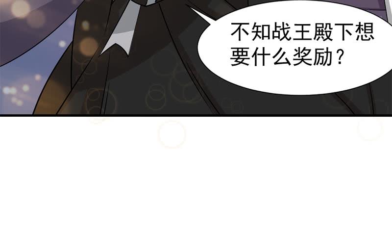 一代诡妃韩漫全集-第186话 满意的奖励无删减无遮挡章节图片 