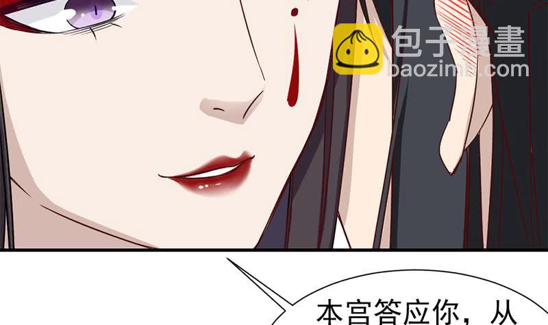 一代诡妃韩漫全集-第186话 满意的奖励无删减无遮挡章节图片 