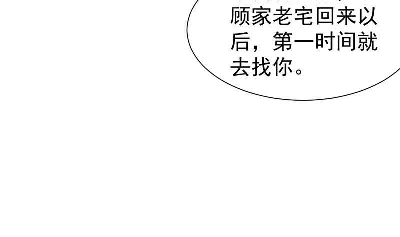 一代诡妃韩漫全集-第186话 满意的奖励无删减无遮挡章节图片 