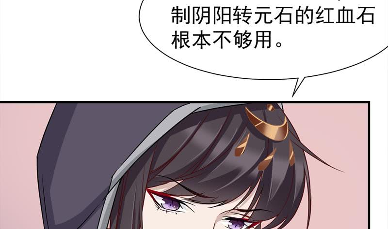 一代诡妃韩漫全集-第186话 满意的奖励无删减无遮挡章节图片 