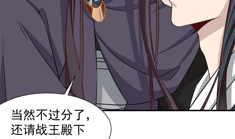 一代诡妃韩漫全集-第186话 满意的奖励无删减无遮挡章节图片 