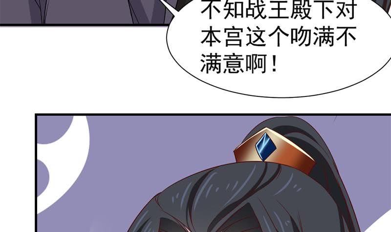 一代诡妃韩漫全集-第186话 满意的奖励无删减无遮挡章节图片 