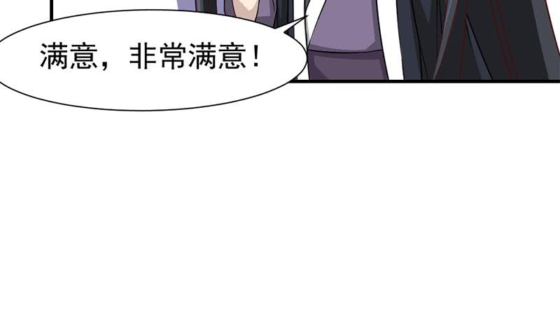 一代诡妃韩漫全集-第186话 满意的奖励无删减无遮挡章节图片 