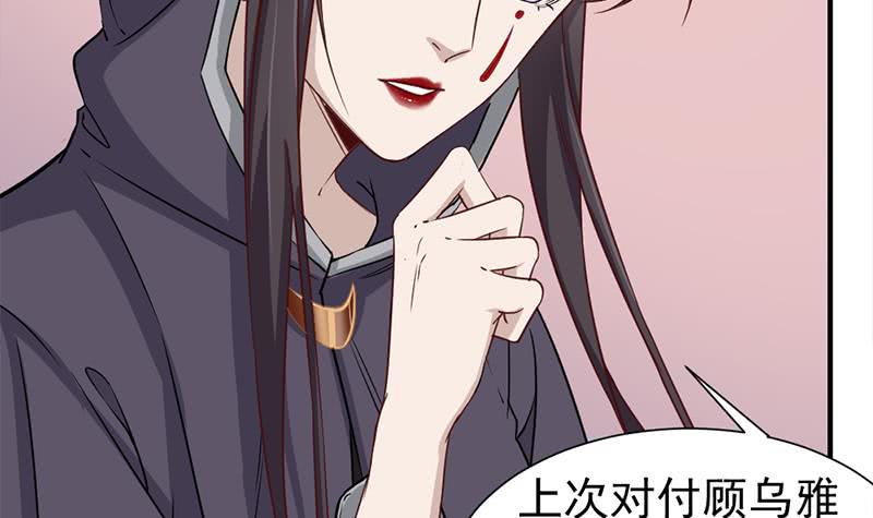 一代诡妃韩漫全集-第186话 满意的奖励无删减无遮挡章节图片 