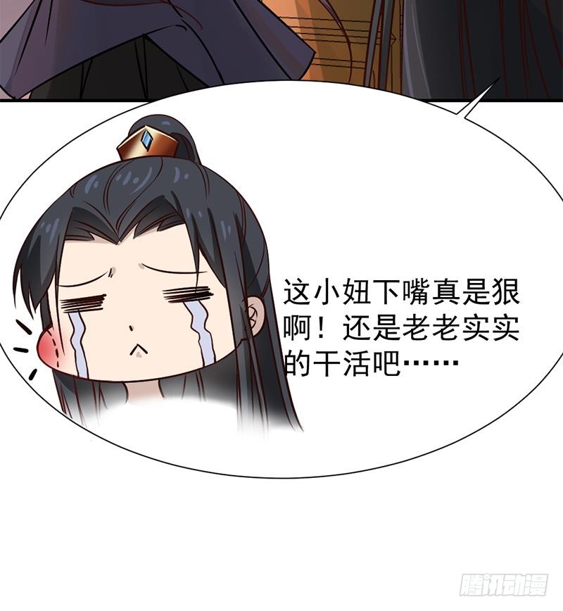 一代诡妃韩漫全集-第186话 满意的奖励无删减无遮挡章节图片 
