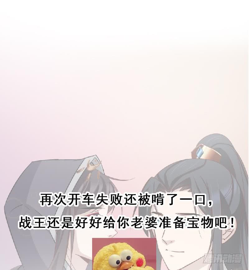 一代诡妃韩漫全集-第186话 满意的奖励无删减无遮挡章节图片 