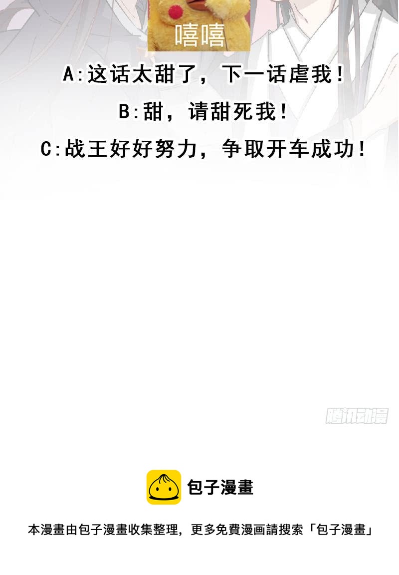 一代诡妃韩漫全集-第186话 满意的奖励无删减无遮挡章节图片 