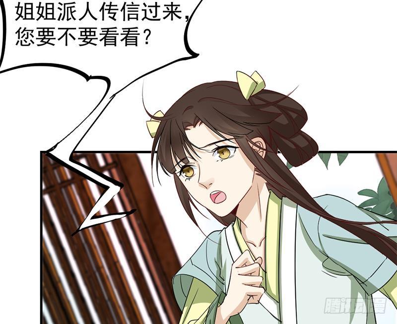 一代诡妃韩漫全集-第187话 再生事端无删减无遮挡章节图片 