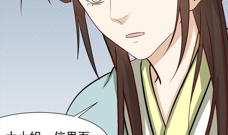 一代诡妃韩漫全集-第187话 再生事端无删减无遮挡章节图片 