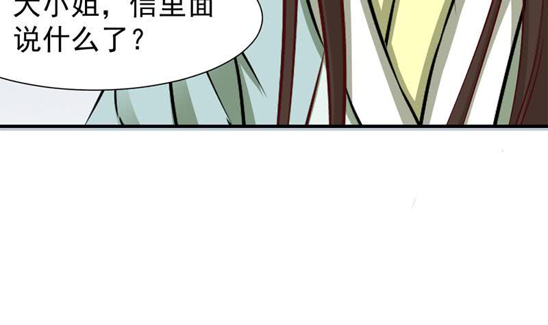一代诡妃韩漫全集-第187话 再生事端无删减无遮挡章节图片 