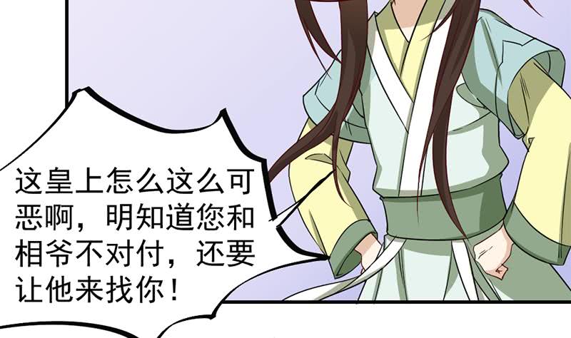 一代诡妃韩漫全集-第187话 再生事端无删减无遮挡章节图片 