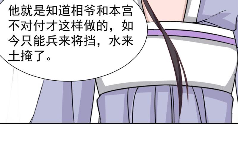一代诡妃韩漫全集-第187话 再生事端无删减无遮挡章节图片 