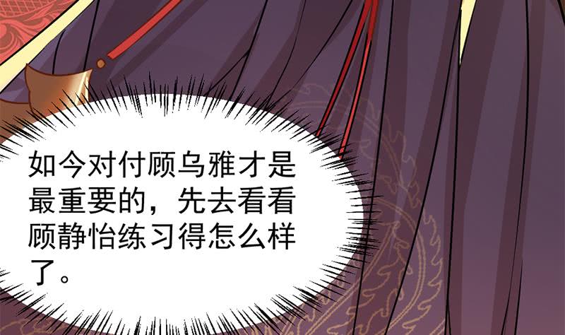 一代诡妃韩漫全集-第187话 再生事端无删减无遮挡章节图片 
