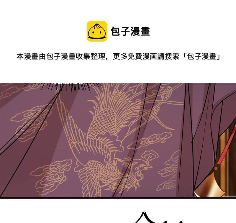 一代诡妃韩漫全集-第187话 再生事端无删减无遮挡章节图片 