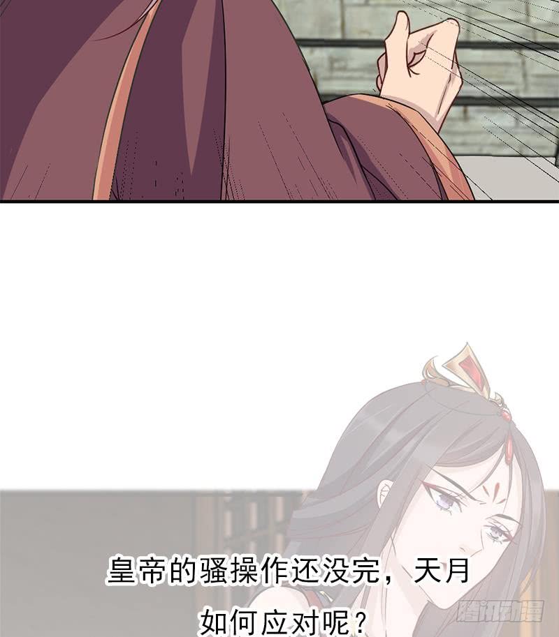 一代诡妃韩漫全集-第187话 再生事端无删减无遮挡章节图片 