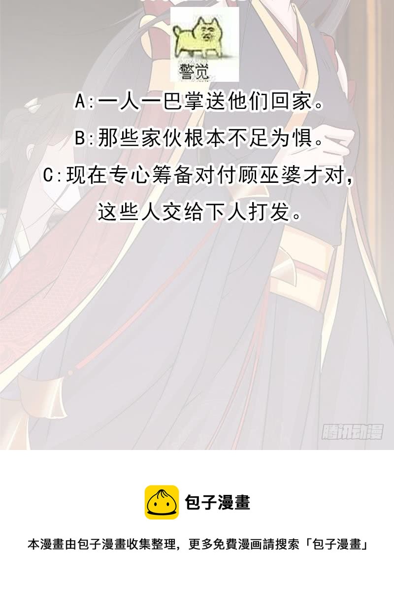 一代诡妃韩漫全集-第187话 再生事端无删减无遮挡章节图片 