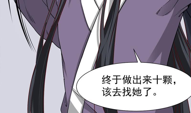 一代诡妃韩漫全集-第187话 再生事端无删减无遮挡章节图片 
