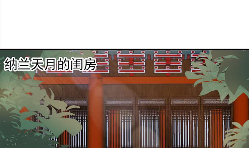 一代诡妃韩漫全集-第187话 再生事端无删减无遮挡章节图片 