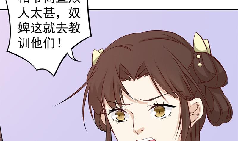 一代诡妃韩漫全集-第188话 打脸！无删减无遮挡章节图片 