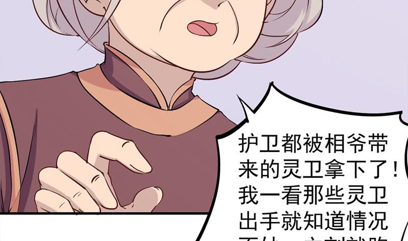 一代诡妃韩漫全集-第188话 打脸！无删减无遮挡章节图片 