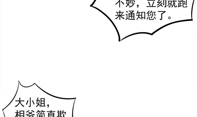 一代诡妃韩漫全集-第188话 打脸！无删减无遮挡章节图片 