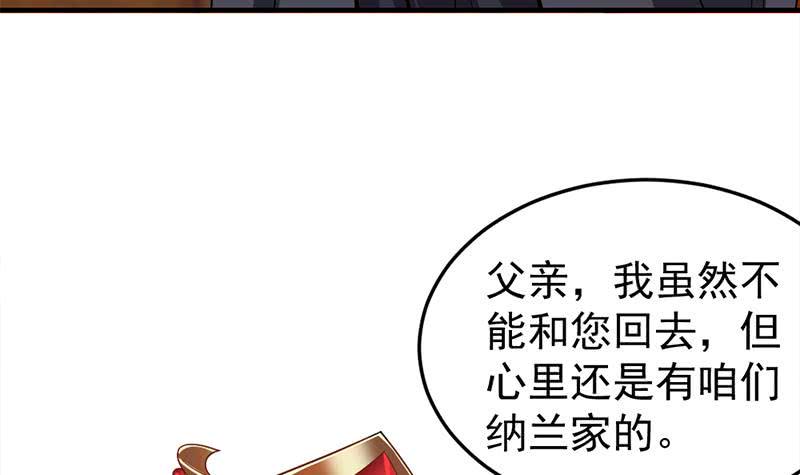 一代诡妃韩漫全集-第189话 恐吓无删减无遮挡章节图片 