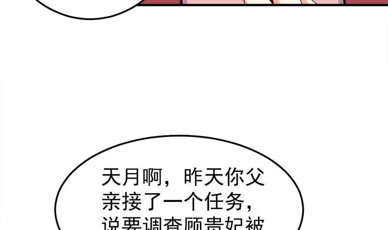 一代诡妃韩漫全集-第189话 恐吓无删减无遮挡章节图片 