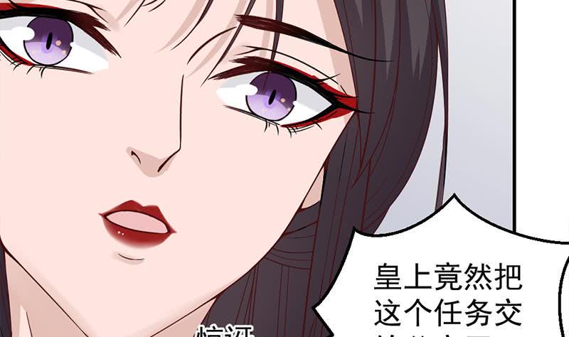 一代诡妃韩漫全集-第189话 恐吓无删减无遮挡章节图片 