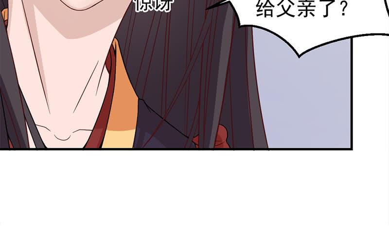 一代诡妃韩漫全集-第189话 恐吓无删减无遮挡章节图片 