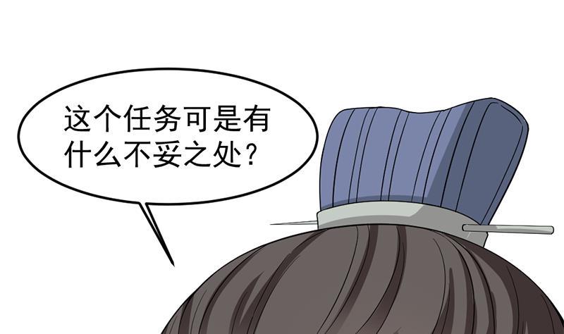 一代诡妃韩漫全集-第189话 恐吓无删减无遮挡章节图片 