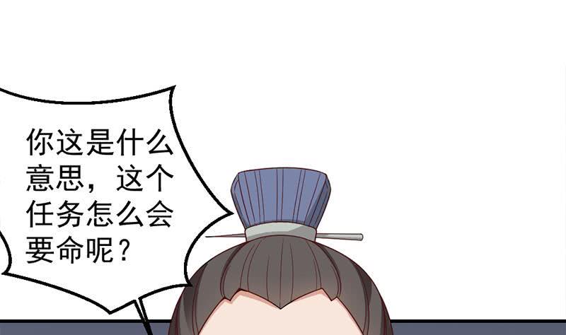 一代诡妃韩漫全集-第189话 恐吓无删减无遮挡章节图片 