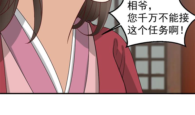 一代诡妃韩漫全集-第189话 恐吓无删减无遮挡章节图片 