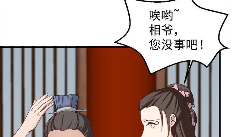 一代诡妃韩漫全集-第189话 恐吓无删减无遮挡章节图片 