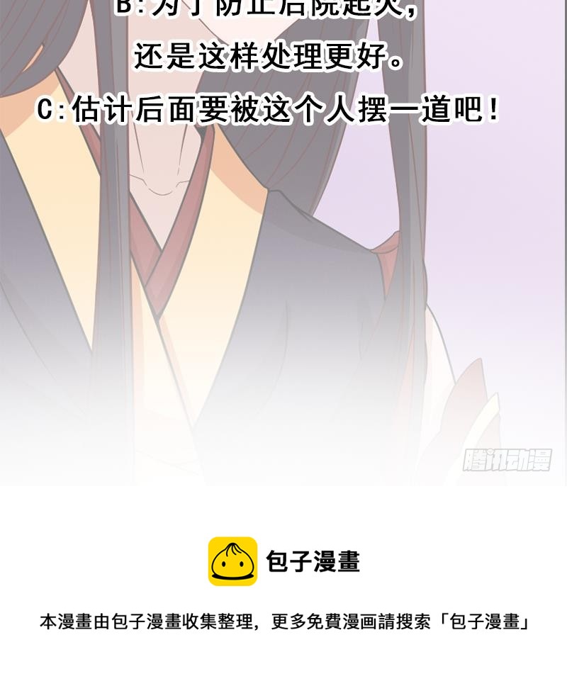 一代诡妃韩漫全集-第189话 恐吓无删减无遮挡章节图片 