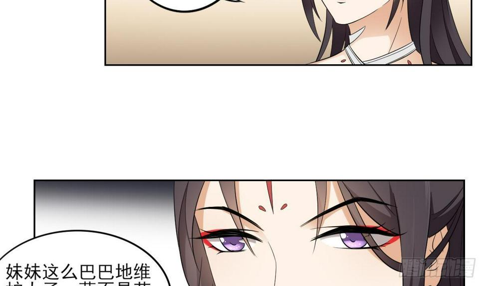 一代诡妃韩漫全集-第19话 狂扇未婚夫的脸无删减无遮挡章节图片 