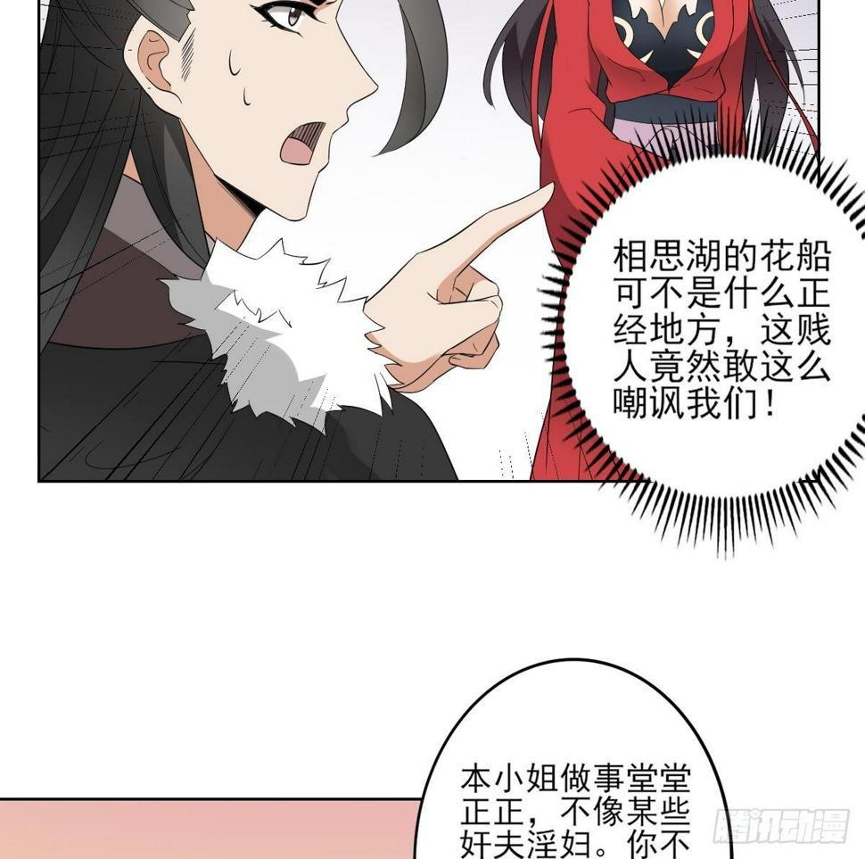一代诡妃韩漫全集-第19话 狂扇未婚夫的脸无删减无遮挡章节图片 
