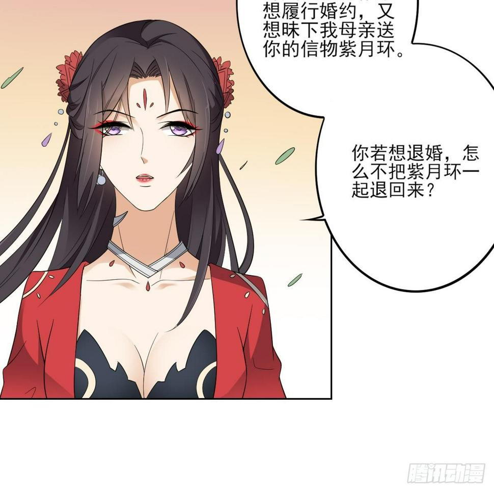 一代诡妃韩漫全集-第19话 狂扇未婚夫的脸无删减无遮挡章节图片 