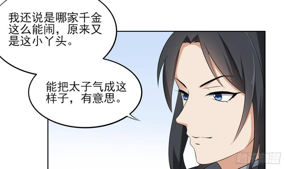 一代诡妃韩漫全集-第19话 狂扇未婚夫的脸无删减无遮挡章节图片 