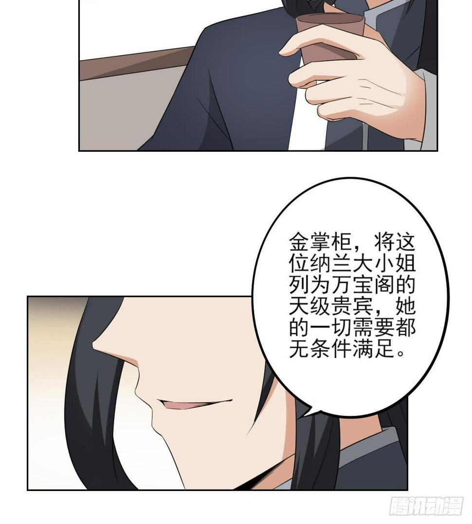 一代诡妃韩漫全集-第19话 狂扇未婚夫的脸无删减无遮挡章节图片 