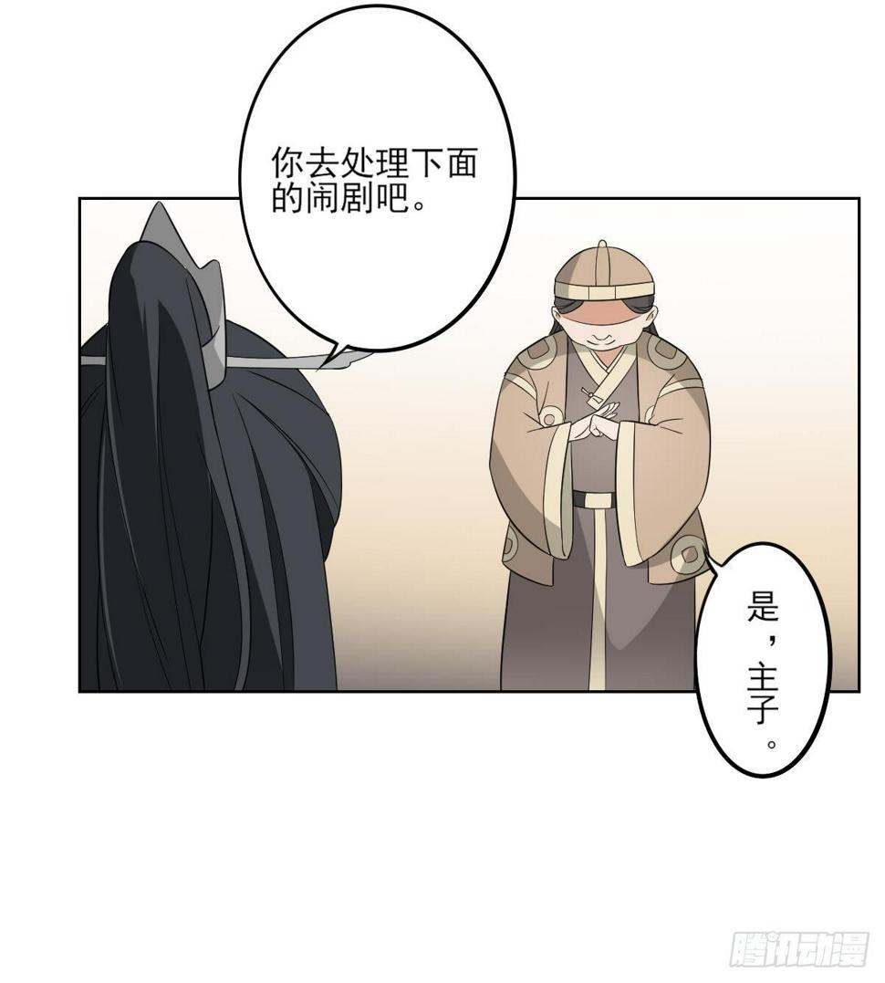 一代诡妃韩漫全集-第19话 狂扇未婚夫的脸无删减无遮挡章节图片 