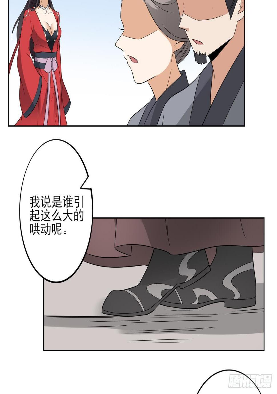 一代诡妃韩漫全集-第19话 狂扇未婚夫的脸无删减无遮挡章节图片 