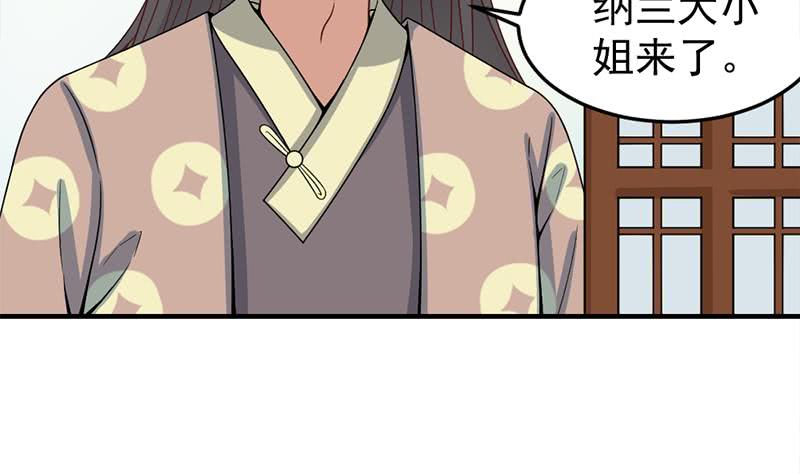 一代诡妃韩漫全集-第190话 求婚！无删减无遮挡章节图片 
