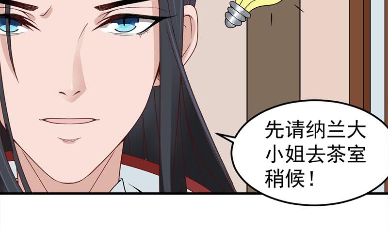 一代诡妃韩漫全集-第190话 求婚！无删减无遮挡章节图片 