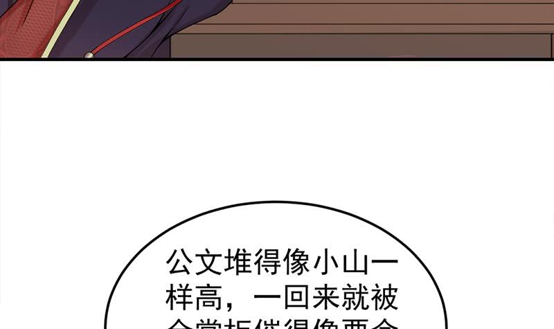 一代诡妃韩漫全集-第190话 求婚！无删减无遮挡章节图片 