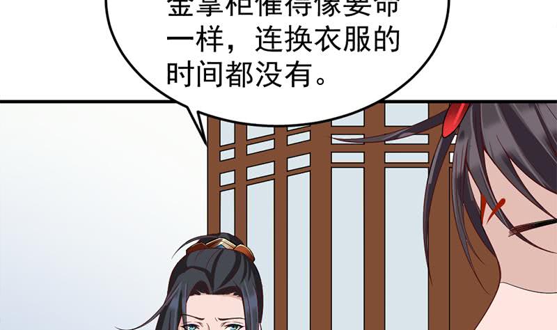 一代诡妃韩漫全集-第190话 求婚！无删减无遮挡章节图片 