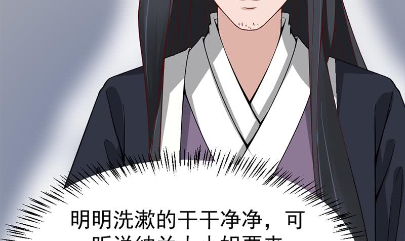 一代诡妃韩漫全集-第190话 求婚！无删减无遮挡章节图片 