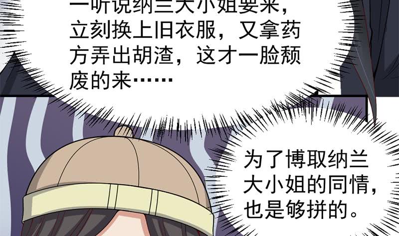 一代诡妃韩漫全集-第190话 求婚！无删减无遮挡章节图片 